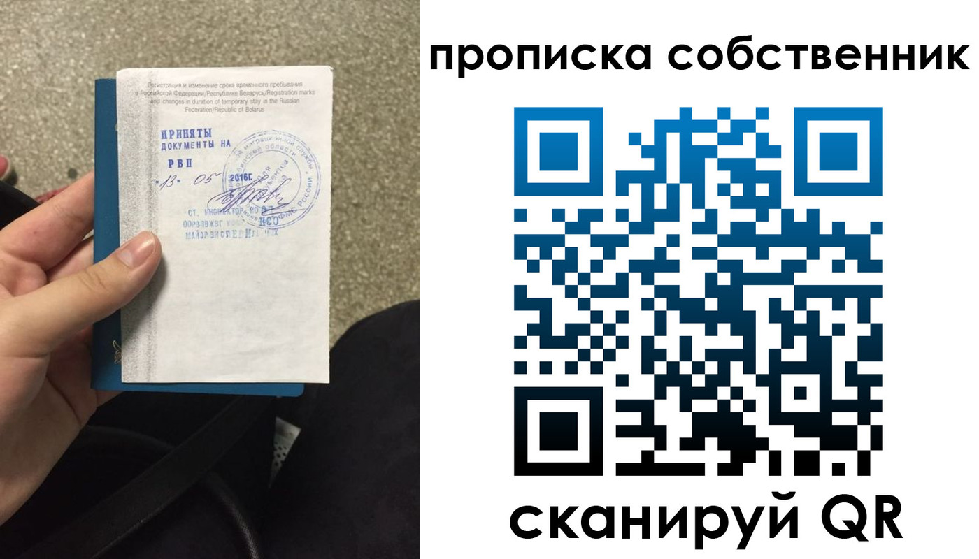 прописка для школы в Тюмени