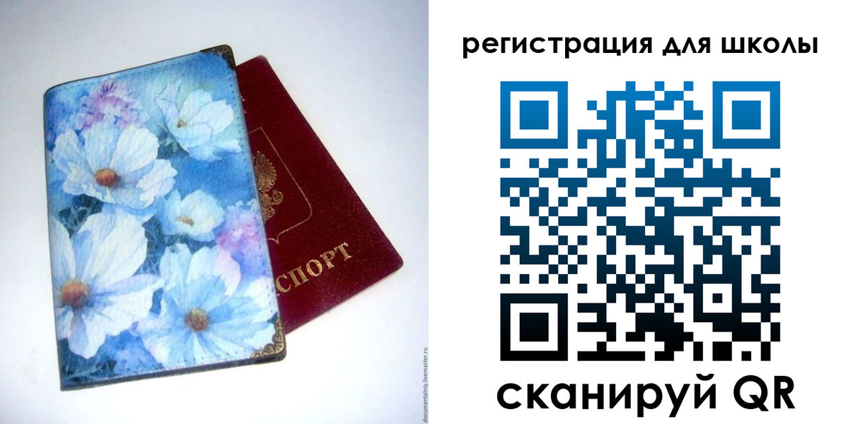 временная регистрация купить в Тюмени