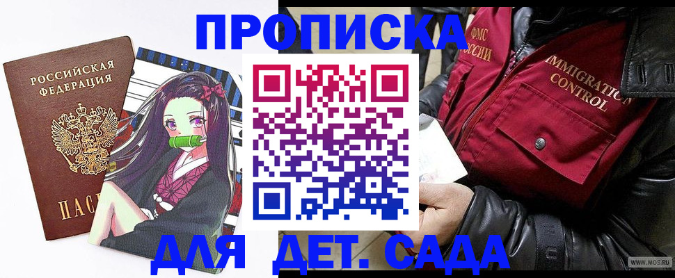 прописка 2025 в Тюмени