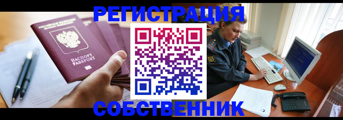 временная регистрация госуслуги в Тюмени