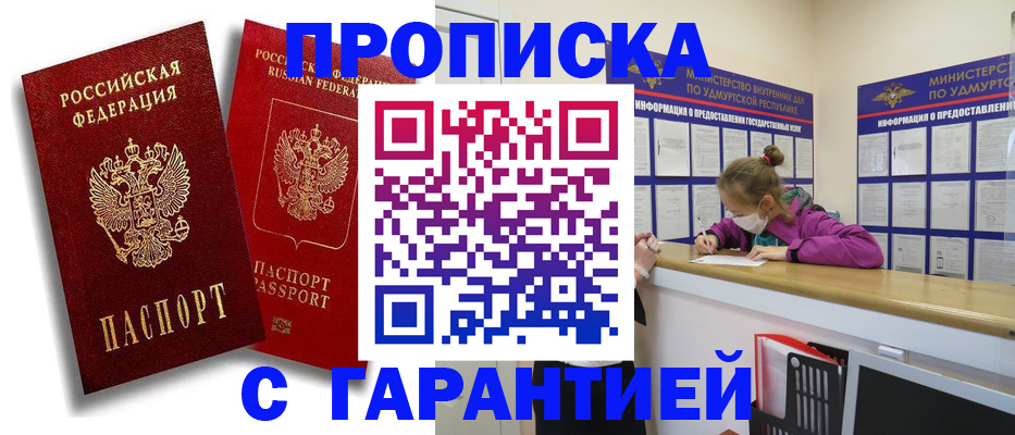 временная регистрация законно в Тюмени