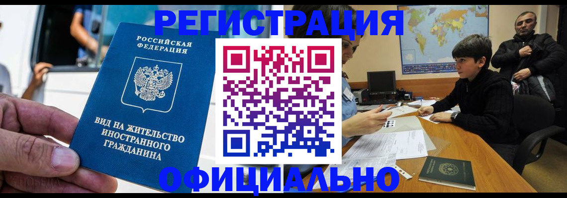 прописка штамп в Тюмени